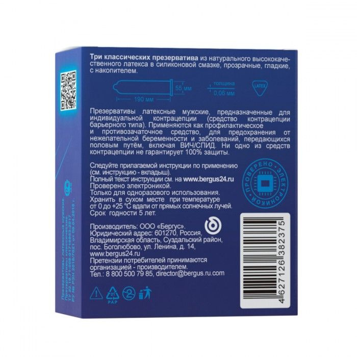 Гладкие презервативы Torex Классические - 3 шт.