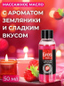 Массажное масло Eros Fantasy с ароматом земляники - 50 мл.