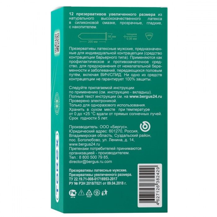 Презервативы Torex Увеличенного размера - 12 шт.