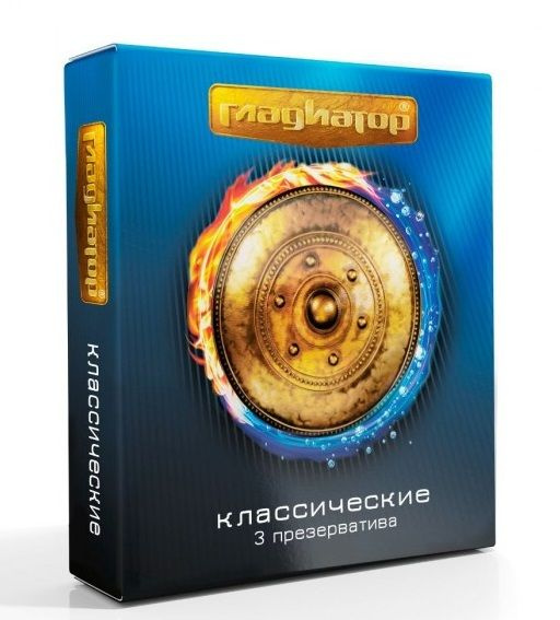 Презервативы Гладиатор Классические - 3 шт.