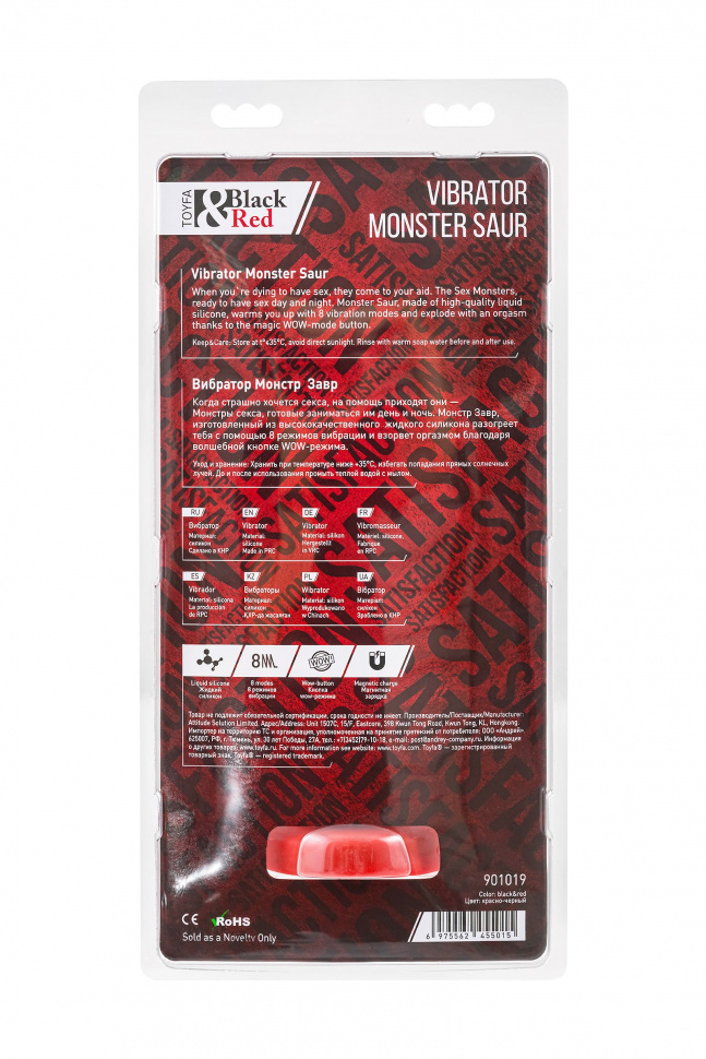 Силиконовый вибратор Monster Saur - 20 см.