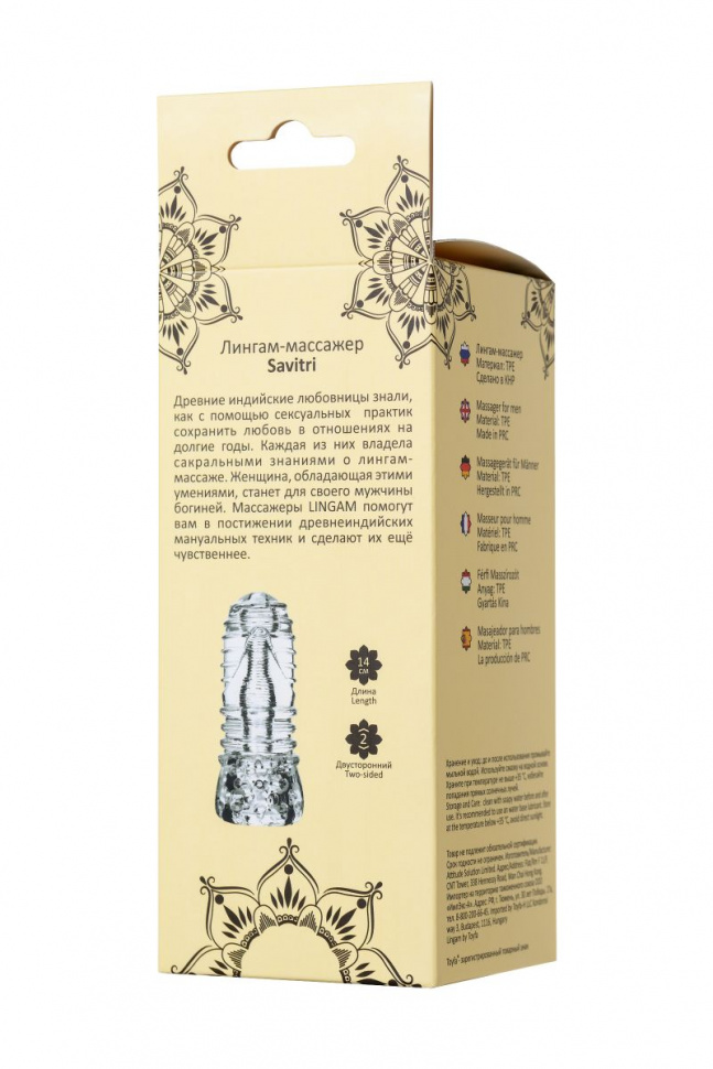 Прозрачный мастурбатор Lingam Savitri