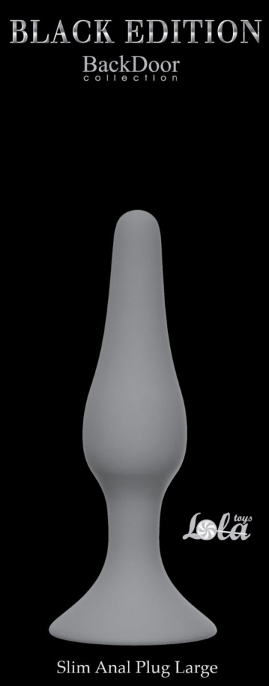 Светло-серая анальная пробка Slim Anal Plug Large - 12,5 см.