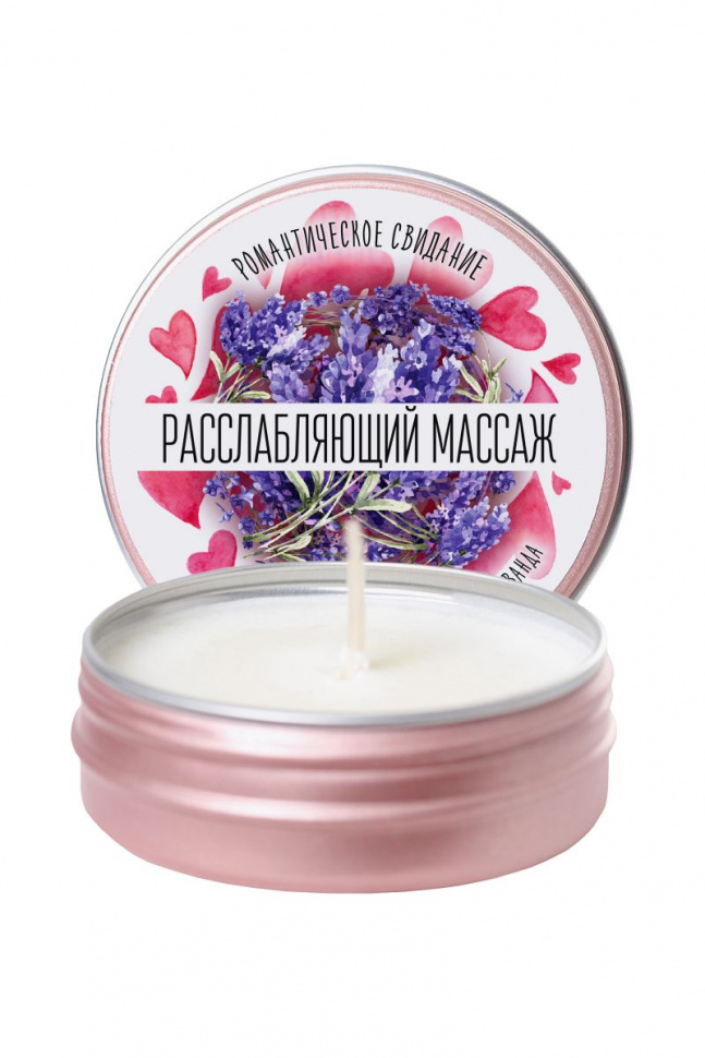 Массажная свеча Расслабляющий массаж с ароматом лаванды - 30 мл.