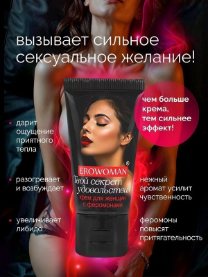 Женский возбуждающий крем с феромонами EroWoman - 25 гр.