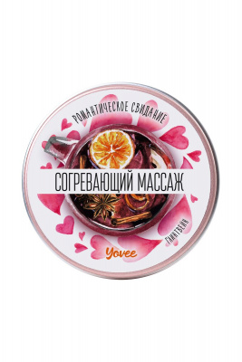 Массажная свеча Согревающий массаж с ароматом глинтвейна - 30 мл.