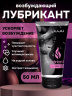 Возбуждающий лубрикант на водной основе JUJU HOT+ - 50 мл.